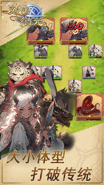 魔法纪元手游版