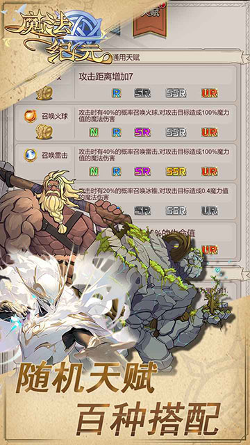 魔法纪元手游版
