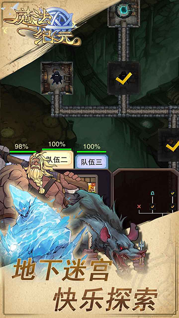 魔法纪元手游版