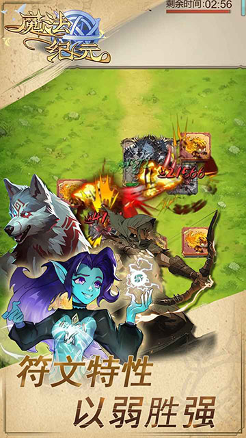 魔法纪元手游版