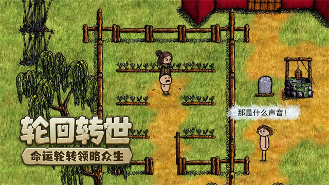 希望之村手机版