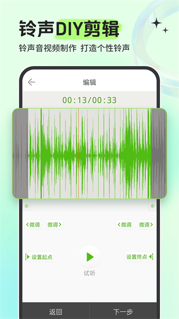 铃声多多免费下载