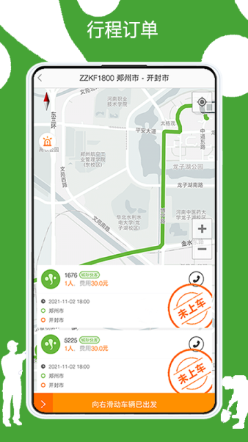 有象出行app下载