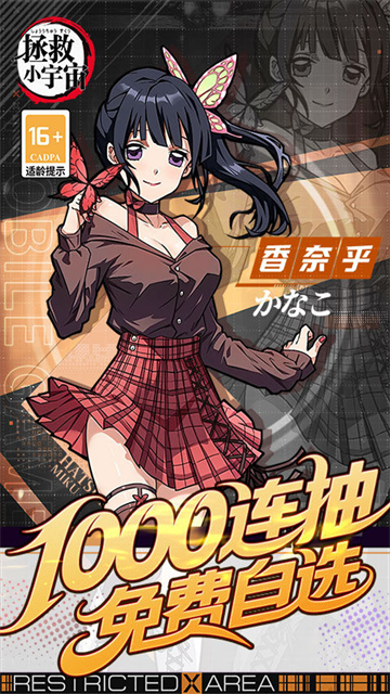 拯救小宇宙无限钻石版