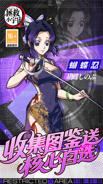 拯救小宇宙无限钻石版