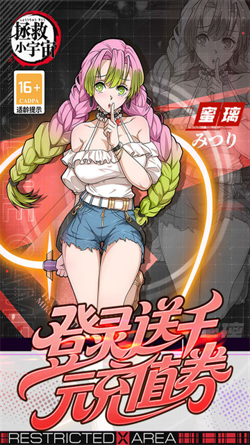 拯救小宇宙无限钻石版