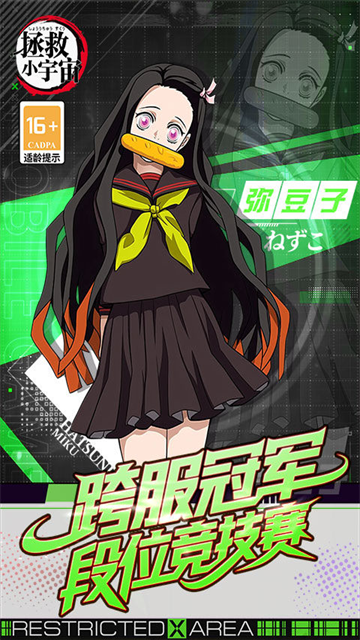 拯救小宇宙代金券版本