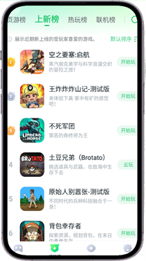 870云电脑无限时长版