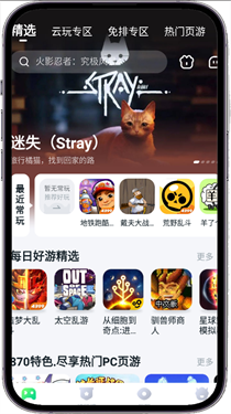 870云电脑无限时长版