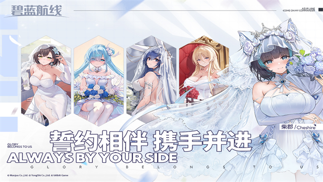 碧蓝航线无限钻石版