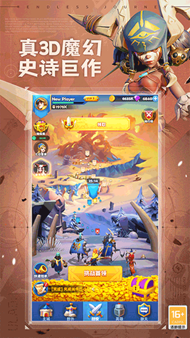 远征启示录手游手机版