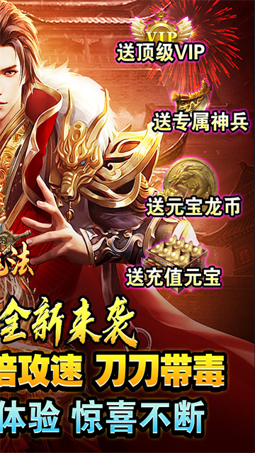 龙魂魔法单机版