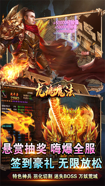 龙魂魔法单机版