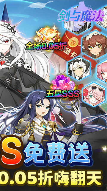 剑与魔法下载手机版