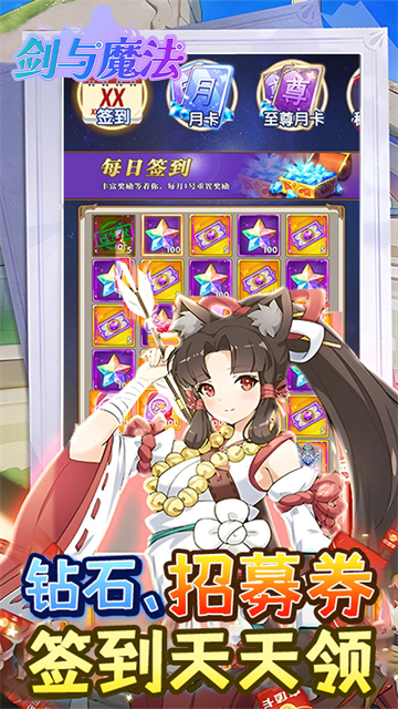 剑与魔法下载手机版