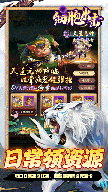 细胞出击手游下载最新版v1.0.0