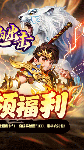 细胞出击手游下载最新版v1.0.0