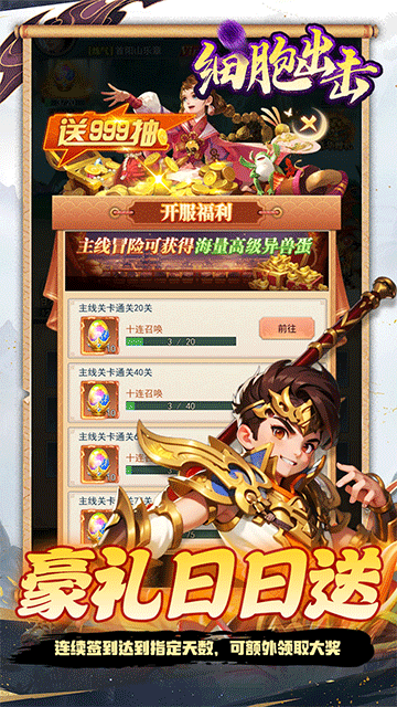 细胞出击手游下载最新版v1.0.0