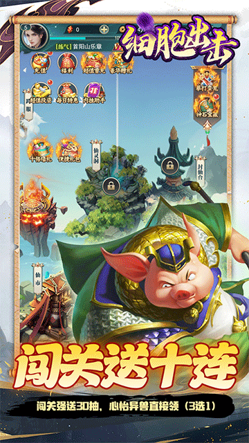 细胞出击手游下载最新版v1.0.0