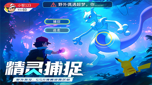 冲吧小精灵下载手机版