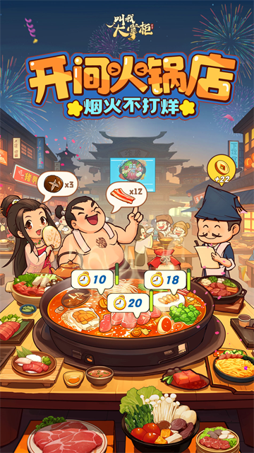 叫我大掌柜最新版