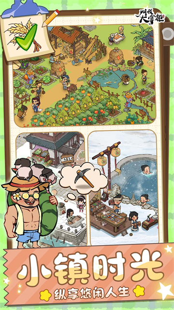 叫我大掌柜最新版