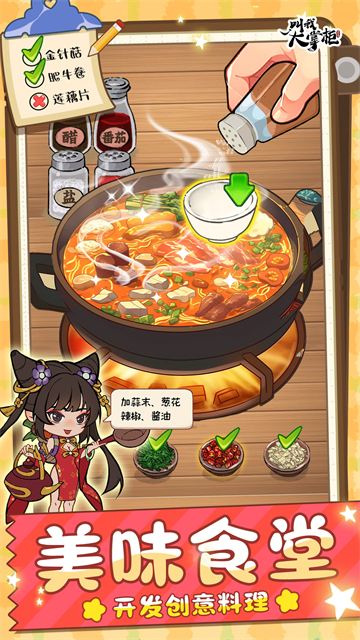 叫我大掌柜最新版