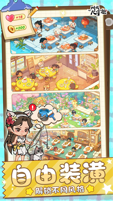 叫我大掌柜最新版