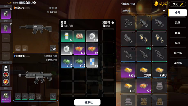 香肠派对国际服最新版下载