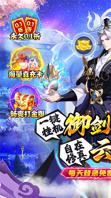 超神大陆冰雪版