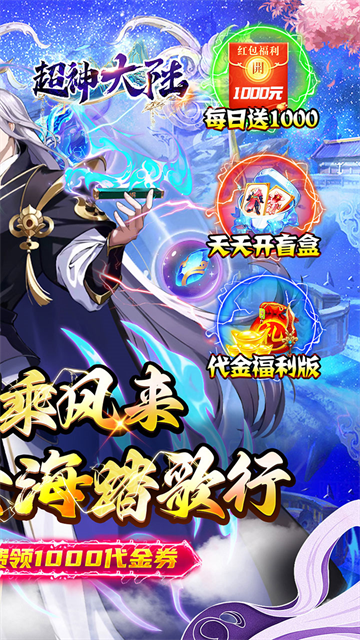 超神大陆冰雪版