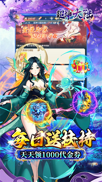 超神大陆冰雪版