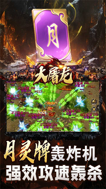 大屠龙传奇最新版