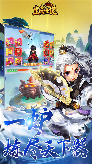 皇城传说破解版