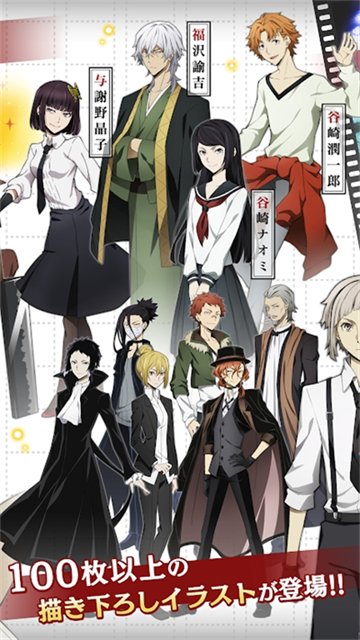 文豪迷犬怪奇谭2025最新版