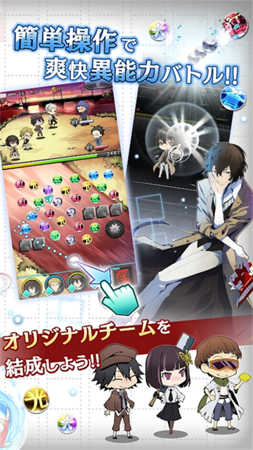 文豪迷犬怪奇谭2025最新版