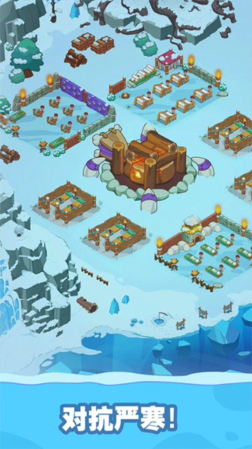 冰河时代生存大亨无限资源版