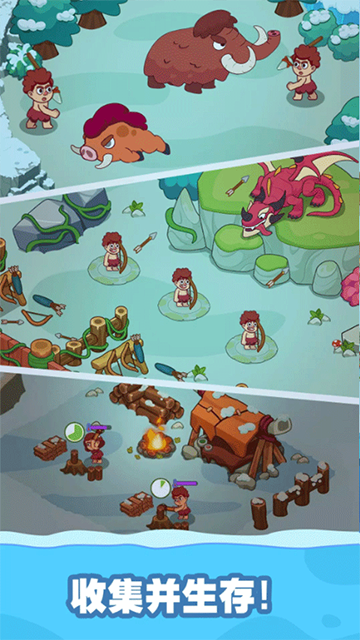 冰河时代生存大亨无限资源版
