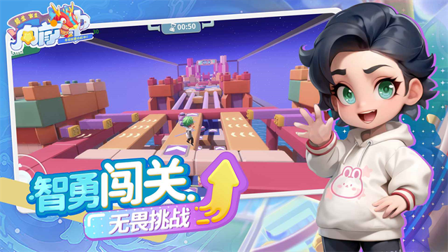 男生女生向前冲手游版