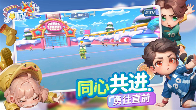 男生女生向前冲手游版