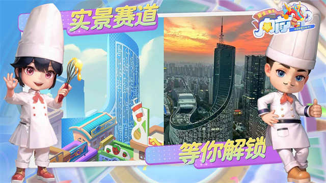 男生女生向前冲手游版