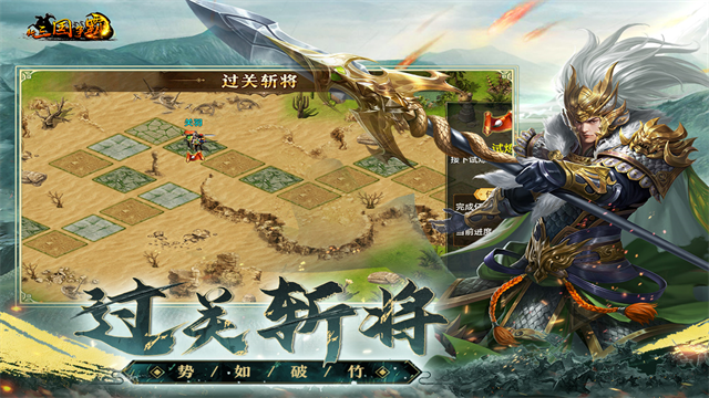 新三国争霸无限黄金版