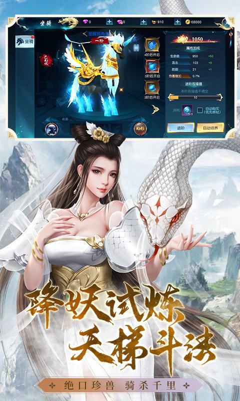 仙之劫手游下载