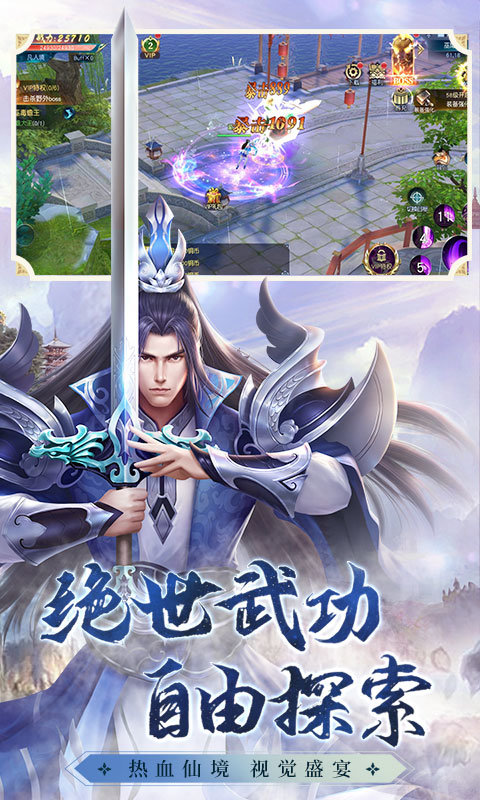 仙之劫手游下载