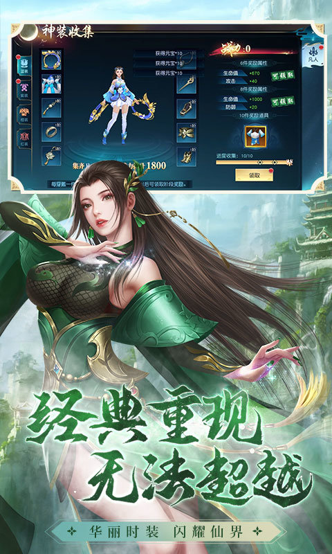 仙之劫手游下载