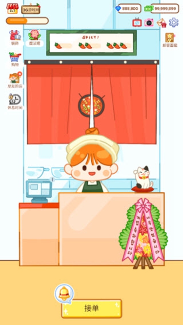 麻辣烫大师中文版