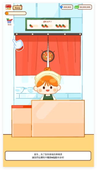 麻辣烫大师中文版