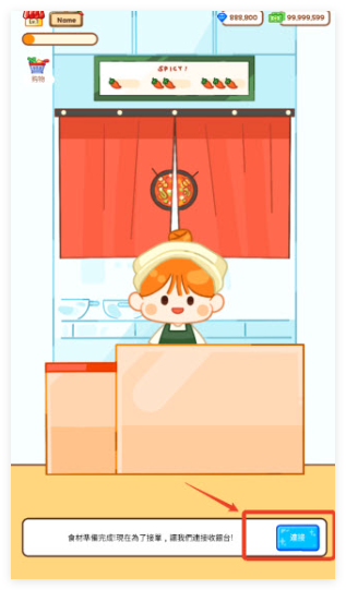 麻辣烫大师中文版