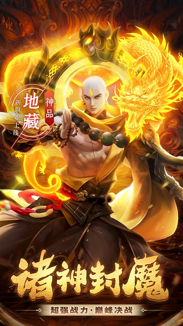 神喻手游下载安装手机版