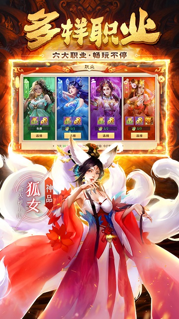 神喻手游下载安装手机版